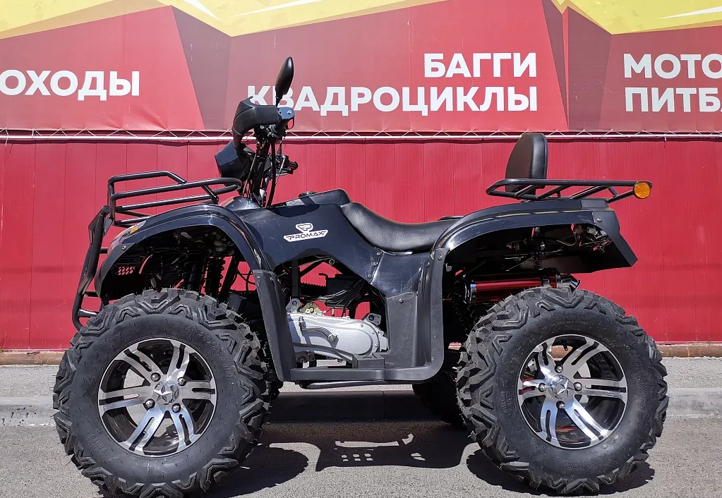 Квадроцикл PROMAX TRX300 CVT в Керчи