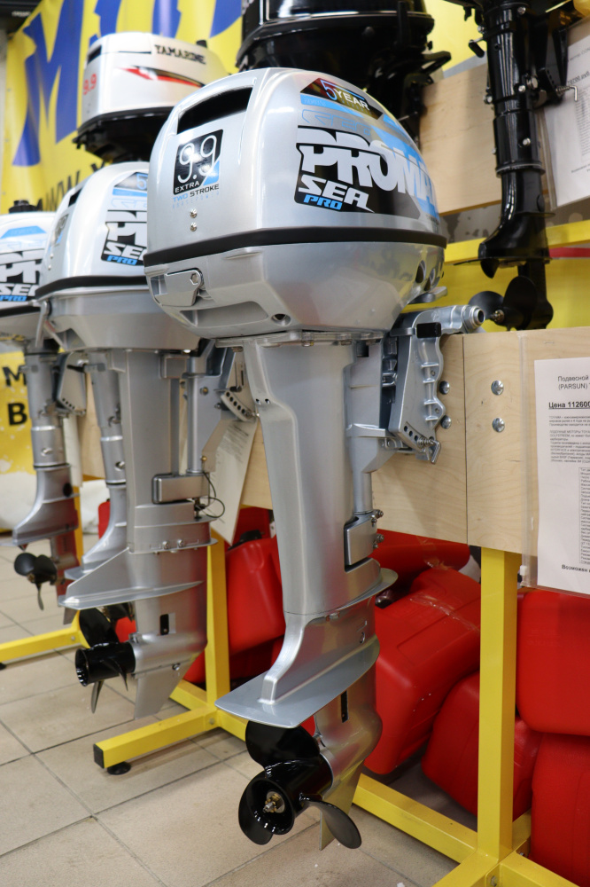 Лодочный мотор PROMAX SP9.9FHS (15) EXTRA в Керчи