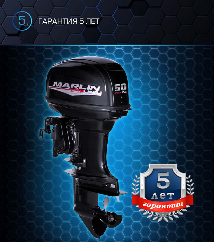 Лодочный мотор MARLIN PROLINE MP 50 AWRL в Керчи