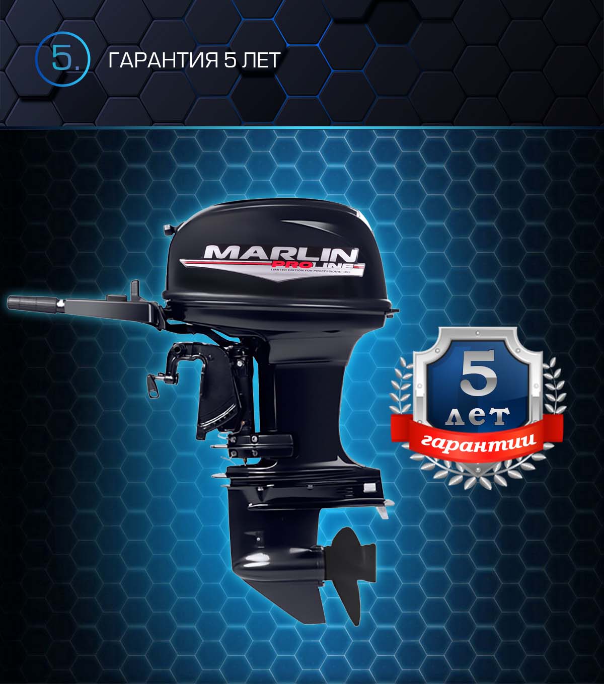 Лодочный мотор MARLIN PROLINE MP 50 AMHS в Керчи