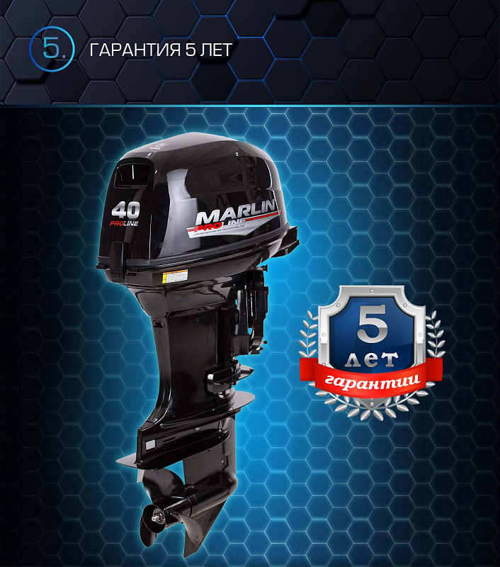 Лодочный мотор MARLIN PROLINE MP 40 AWRS в Керчи