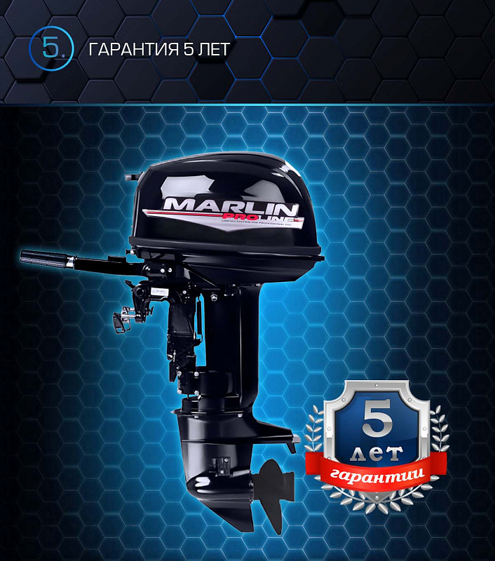 Лодочный мотор MARLIN PROLINE MP 30 AMHL в Керчи