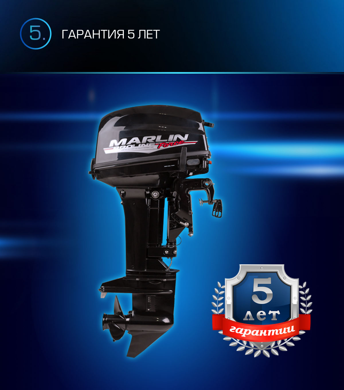 Лодочный мотор MARLIN PROLINE MP 9.9 (20) AWRS FORCE в Керчи