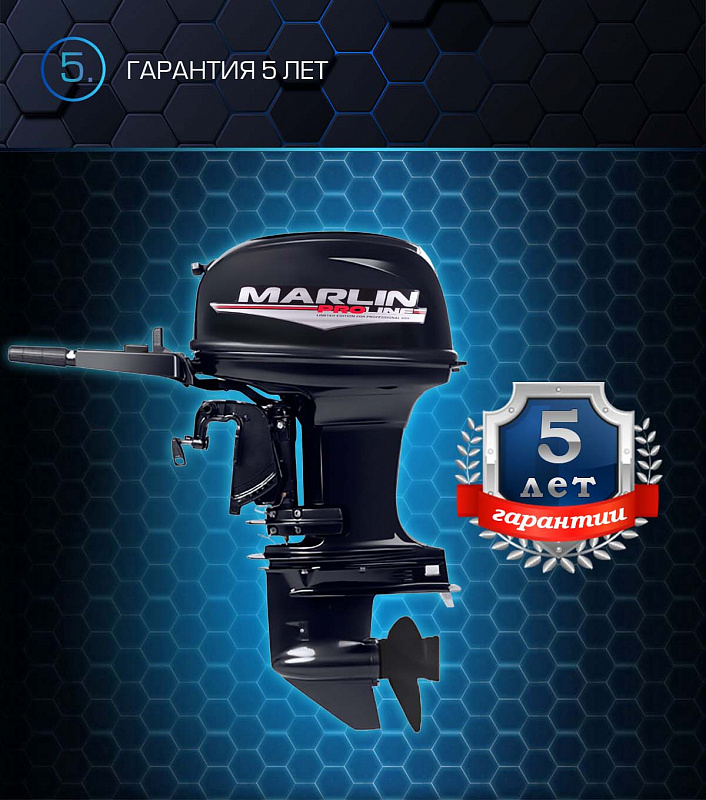 Лодочный мотор MARLIN PROLINE MP 50 AMHL в Керчи