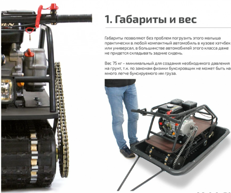 Мотобуксировщик НОРКА 380 MINI 9 л.с. в Керчи