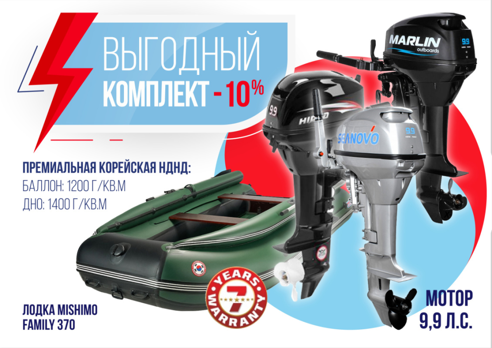 КОМПЛЕКТ ЛОДКА MISHIMO FAMILY LITE 370 + МОТОР 9,9 (15) Л.С. в Керчи