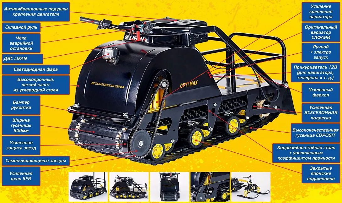 Мотобуксировщик OPTI MAX 20 с подогревом ручек в Керчи