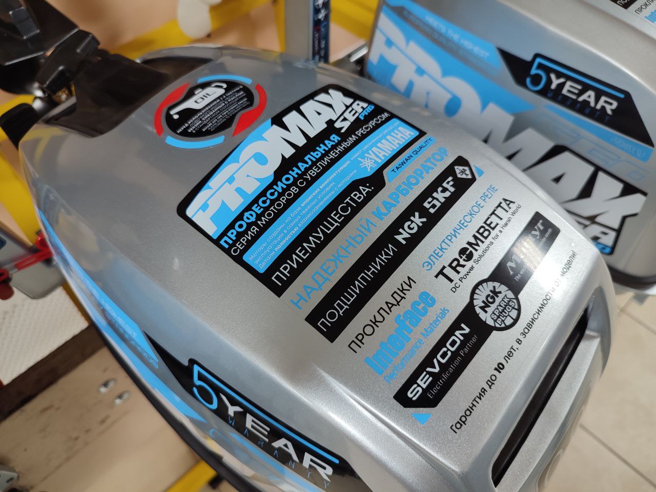 Лодочный мотор PROMAX SP9.9FHS (15) EXTRA в Керчи