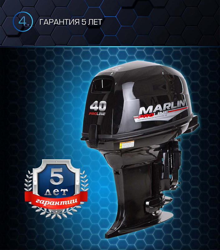 Лодочный мотор MARLIN PROLINE MP 40 AWR в Керчи