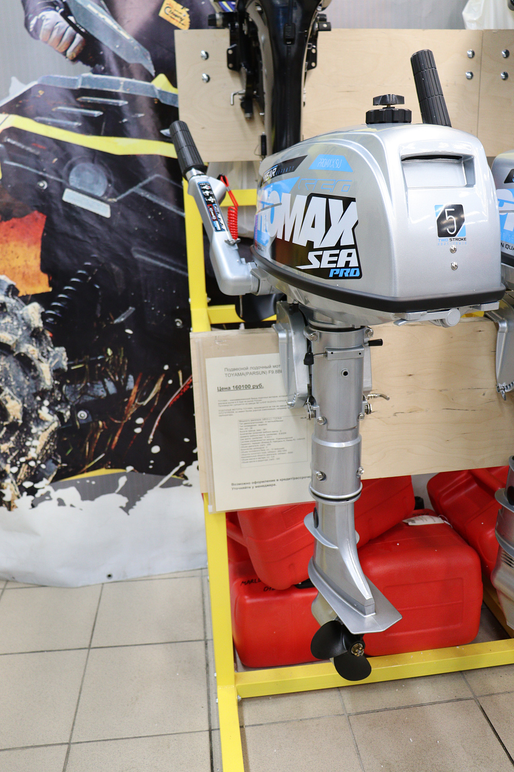 Лодочный мотор PROMAX SP5FHS (внешний бак 12 л) в Керчи