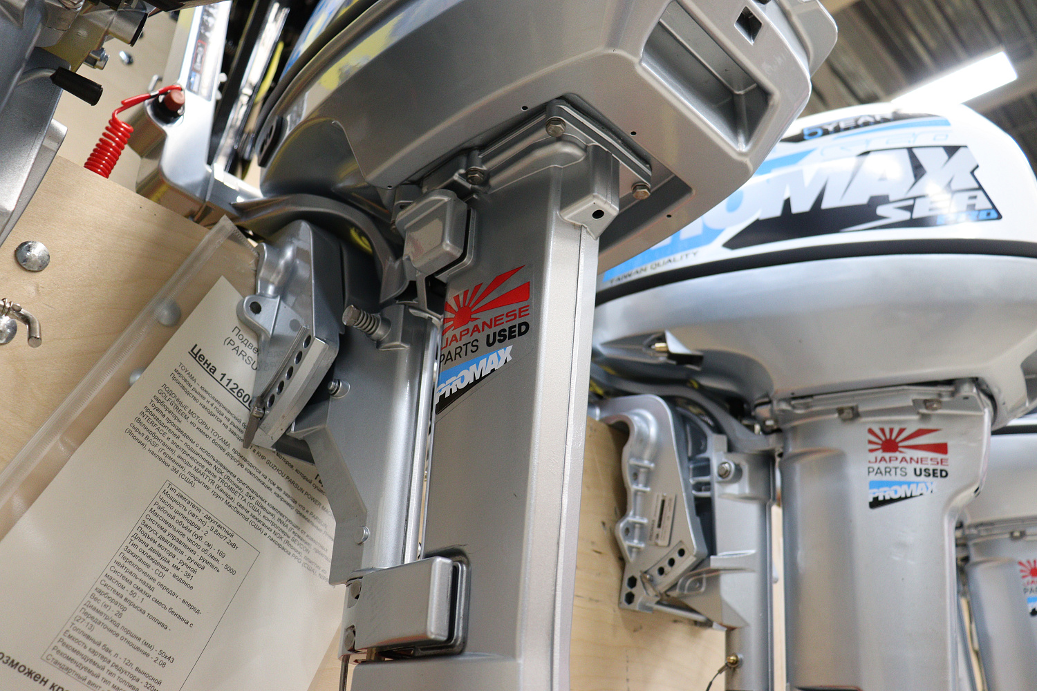 Лодочный мотор PROMAX SP9.9FHS LIGHT в Керчи