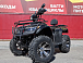 Квадроцикл PROMAX TRX300 CVT в Керчи