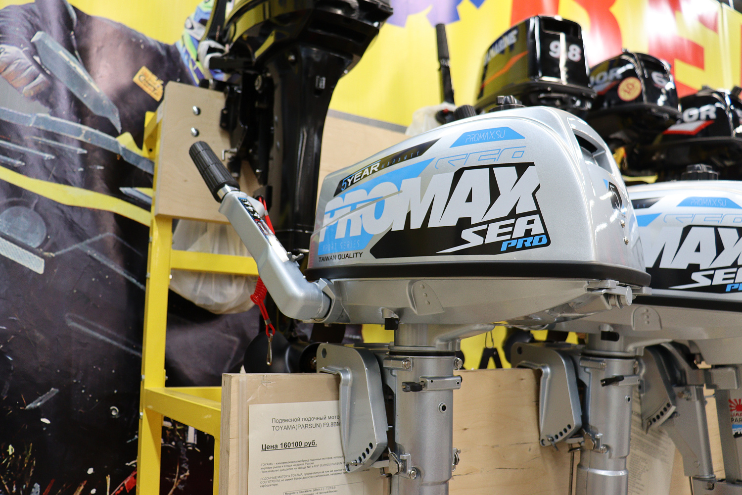 Лодочный мотор PROMAX SP5FHS (внешний бак 12 л) в Керчи