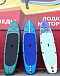 SUP (САП) Доска MISHIMO SHARK 10(305) в Керчи