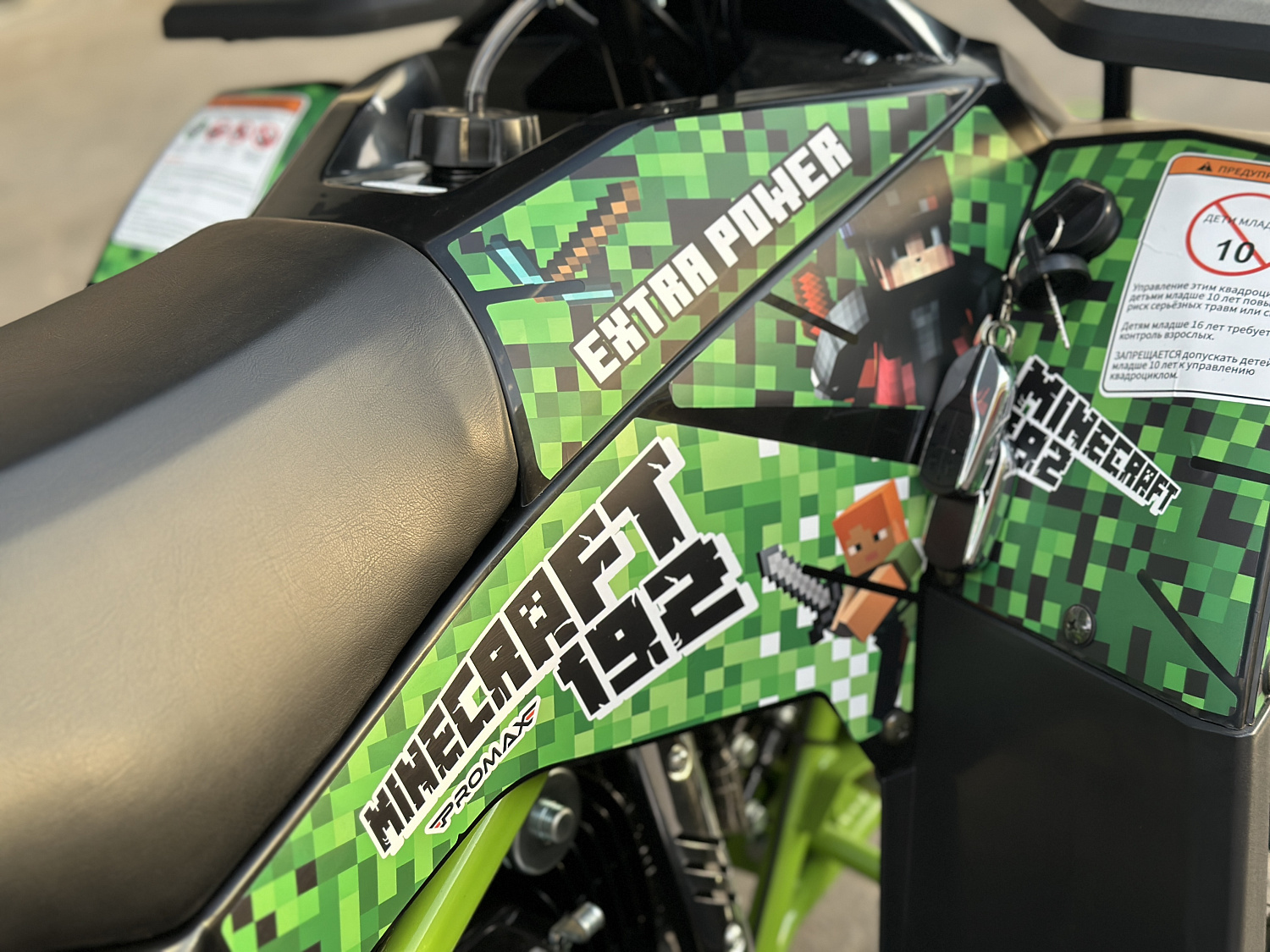 Квадроцикл PROMAX МАЙНКРАФТ 192 PRO 2025 в Керчи