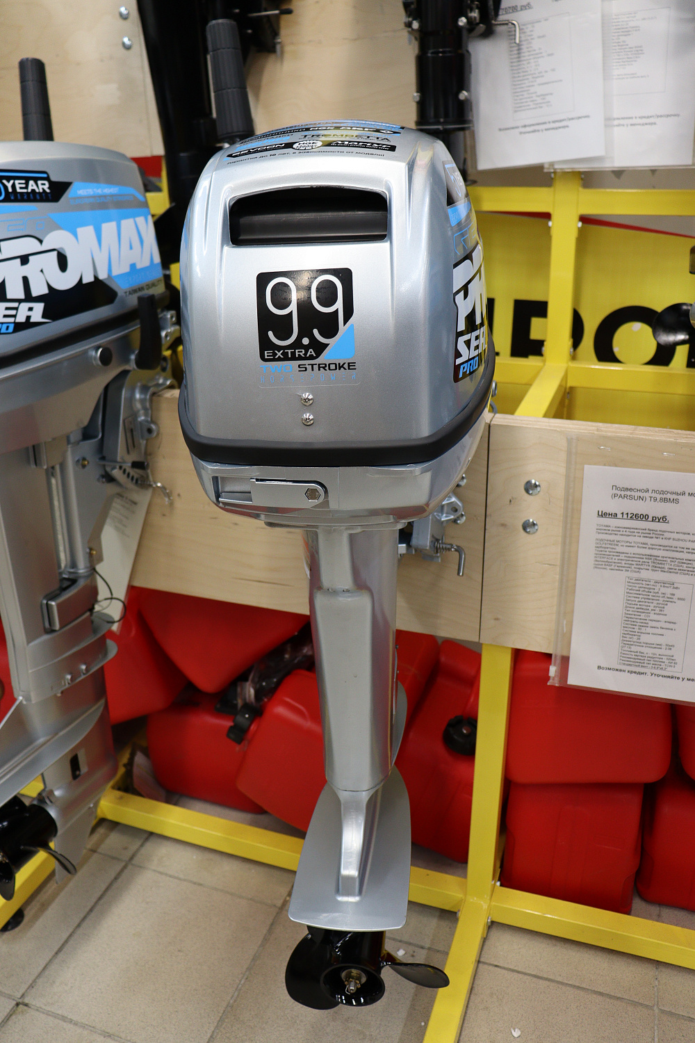 Лодочный мотор PROMAX SP9.9FHS (15) EXTRA в Керчи